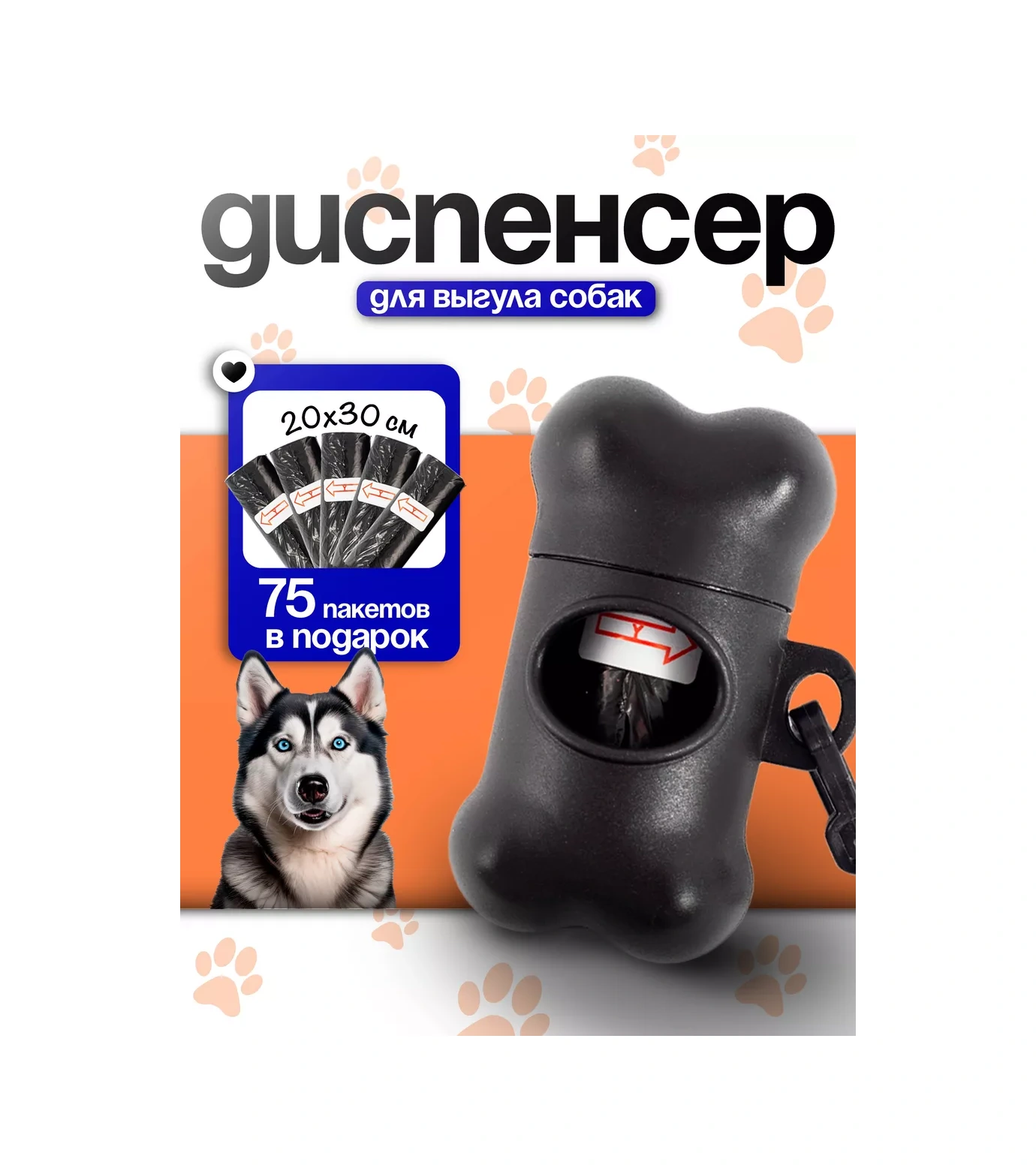 Stepico Yay Yürüyüşü İçin Dispenser Ve Poşetler 180557548