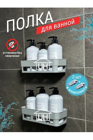 Useful Home Delme Gerektirmeyen Banyo Rafı 362459833 Açık Gri