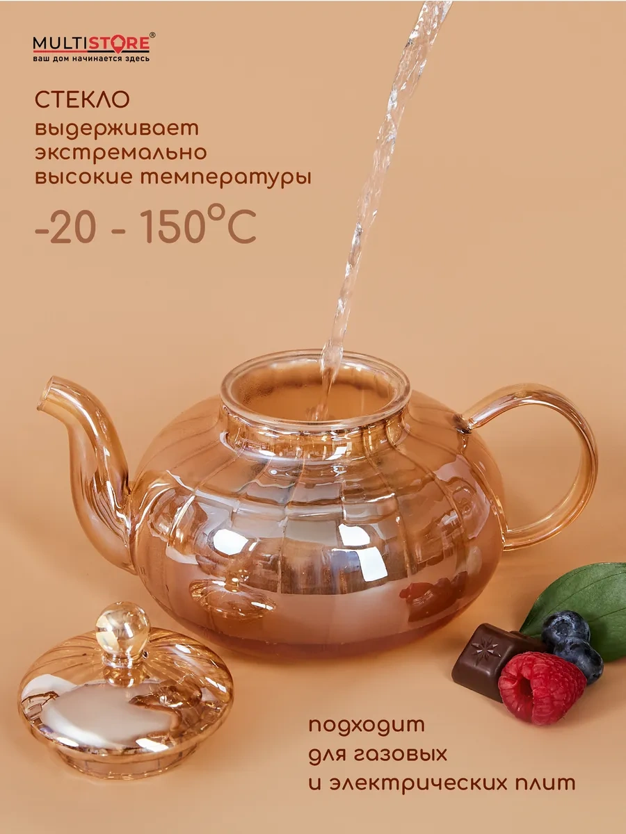 Multıstore Filtreli Cam Demlik 800 Ml 391957976 Altın Rengi