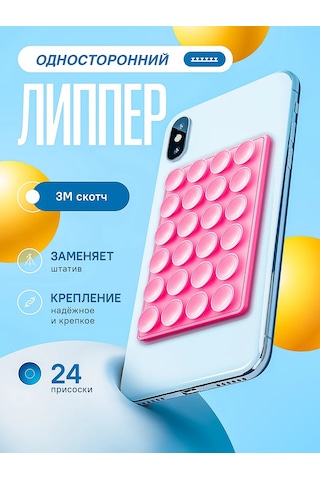 Octopusy Tek Taraflı Cepli Telefon Cırt Telefon İçin Sticky Lipper Tek Taraflı Cırt 292025616