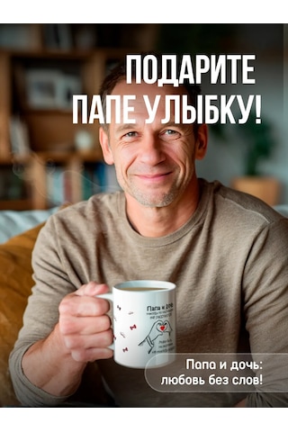 Zavernite Baba İçin Doğum Günü Hediyesi Kızıktan Kupa 218422184 Kırmızı