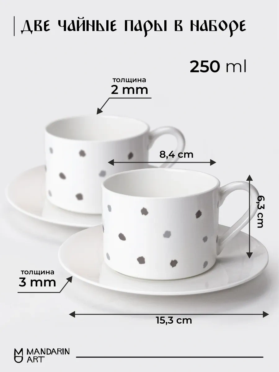 Mandarin Decor Çay Takımı, 2 Fincan Ve Tabaktan Oluşan Set 341457103 Beyaz