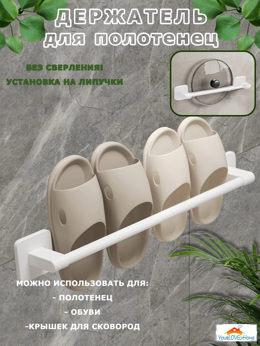 Yourlovelyhome Havlu Tutucu - Kendinden Yapışkanlı Rulo Askısı 263866714 Beyaz