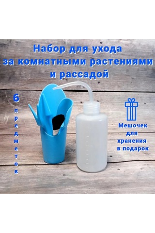 Leo & Fil Ev Bitkileri Ve Fide İçin Alet Seti 198276811