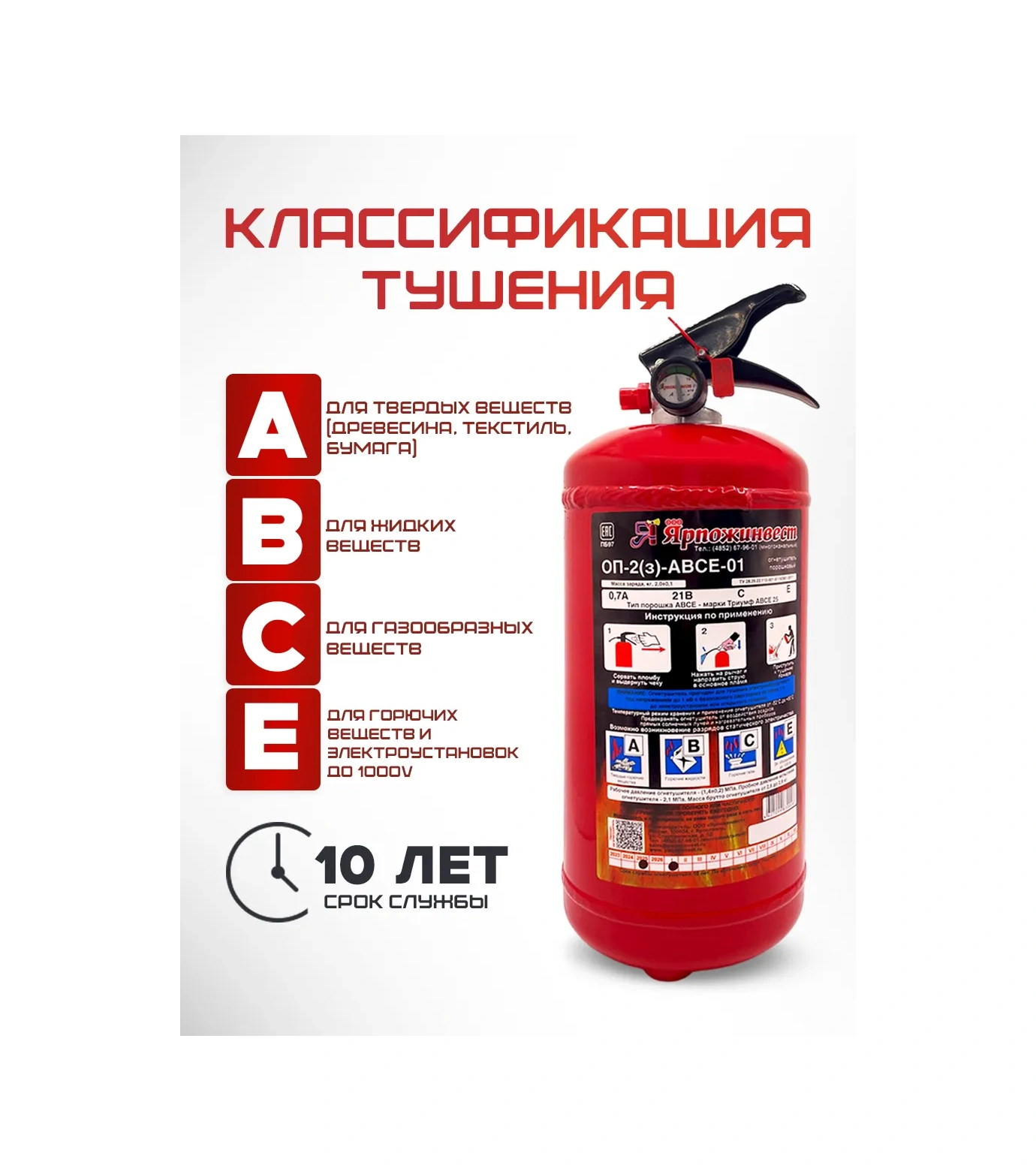 Arpozınvest 2025 Model 2 Litre Tozlu Op-2 Araç Yangın Söndürücü 58899851