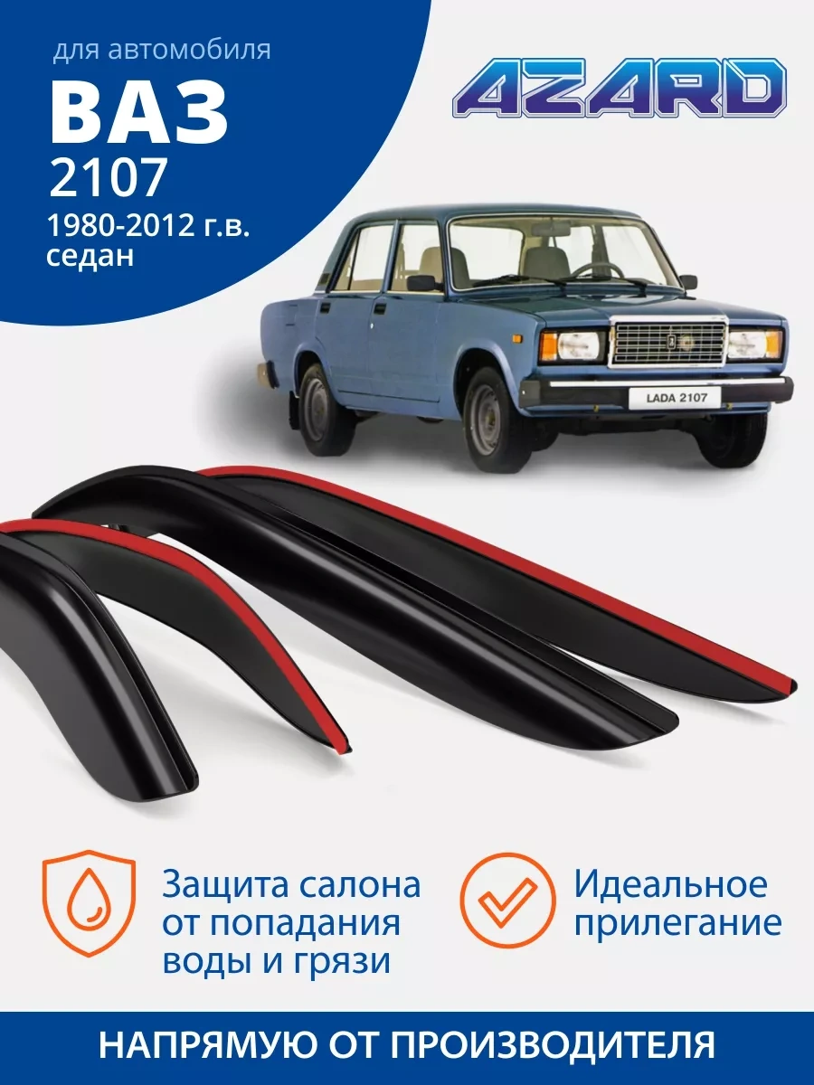 Azard Lada Vaz 2107 1980-2012 Model Yılları İçin Pencere Deflektörleri, Rüzgarlıklar 43254202
