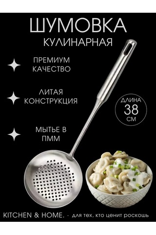 Kitchen & Home. Paslanmaz Çelik Kevgir 328414715