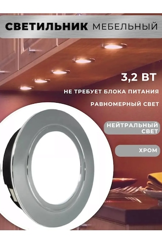 Gls Mobilya İçin Gömme Led Aydınlatma 3,2w 151575297 Krom