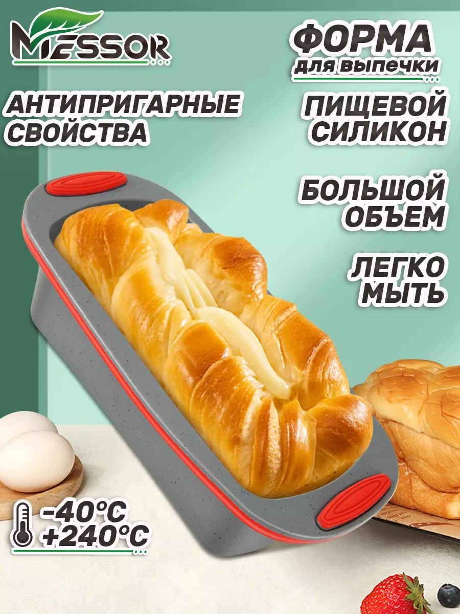 Messor Ekmek Ve Kek Yapımı İçin Silikon Kalıp 216981634 Gri