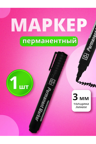 Laduski Kalıcı Silinmez Siyah İşaretleyici 1 Adet 399716970 Siyah