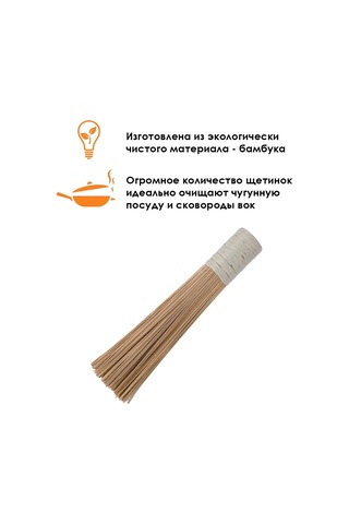 Gethof Bambu Wok Fırçası 30 Cm 306661303