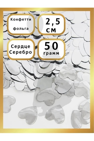 Eventbox Balonlar Ve Parti Kalbi İçin 50gr Konfeti 133499996 GRİ