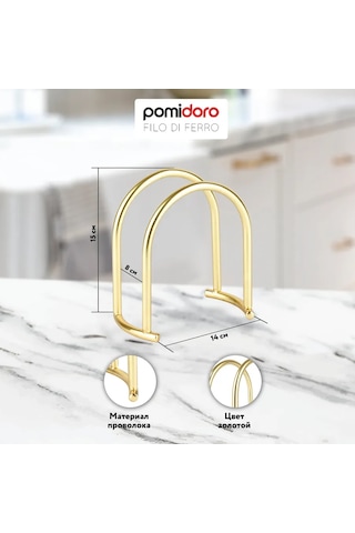 Pomidoro. Mutfak İçin Dekoratif Metal Peçetelik 289920159 Altın Rengi