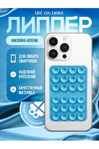 Life On Drive Kendinden Yapışkanlı Telefon Emici Tutucu 346023082