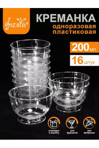 Fiesta 200 Ml Tek Kullanımlık Kristal Krema Kasesi 122777947 100 adet