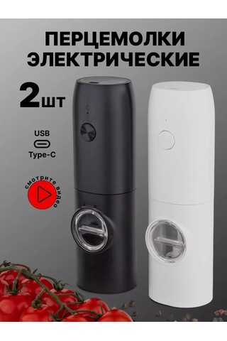 Luckyliga Elektrikli Baharat Değirmenleri 237095515 Siyah