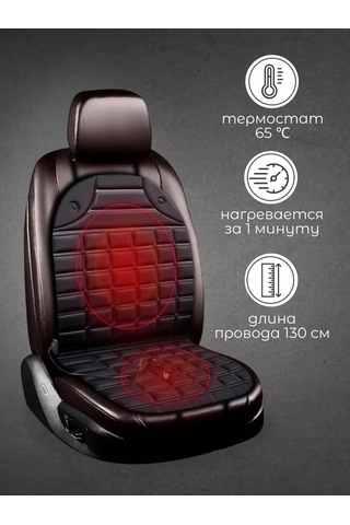 Rtı Araba Koltuğu İçin Isıtmalı Örtü 98975240