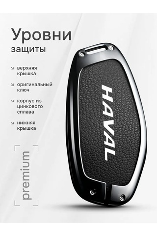 Auto The Sun Otomobil Anahtar Kılıfı 340717062