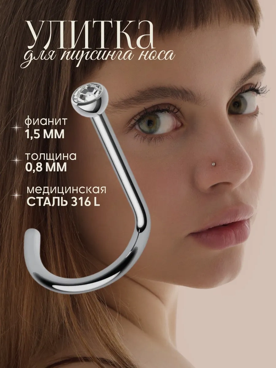 Vladı S Burun Kanarı Piercingi Nostris 44058141 Gri