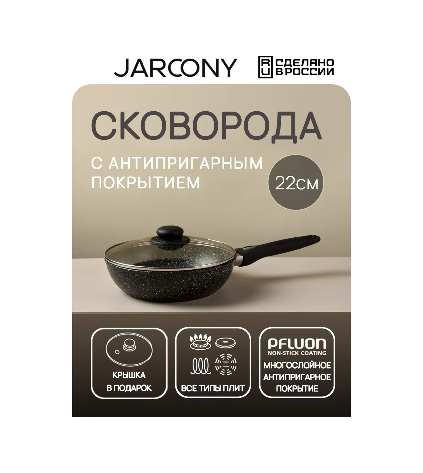 Jarcony Kapaklı Yapışmaz Tava 22 Cm, Çıkarılabilir Saplı 180488932 Siyah
