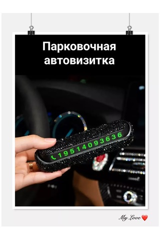 D.kovalev Oto Vizit Kartı Park Yeri Pul Oto Vizit Kartı, Park Yeri Pulu 154655048 Siyah