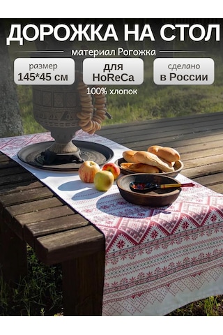 Leohome Rus Koleksiyonu Desenli Havlu Yol Halısı 449723355 Beyaz