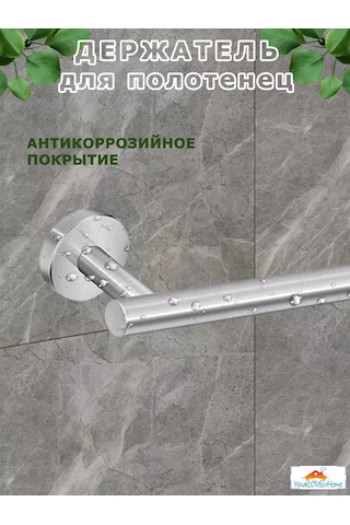 Yourlovelyhome Havlu Tutucu - Havlu Askısı 227335977 Gri