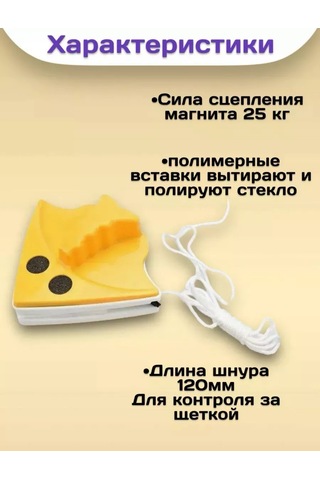 Sezon Tovarov İki Taraflı Manyetik Pencere Temizleme Fırçası 161087338