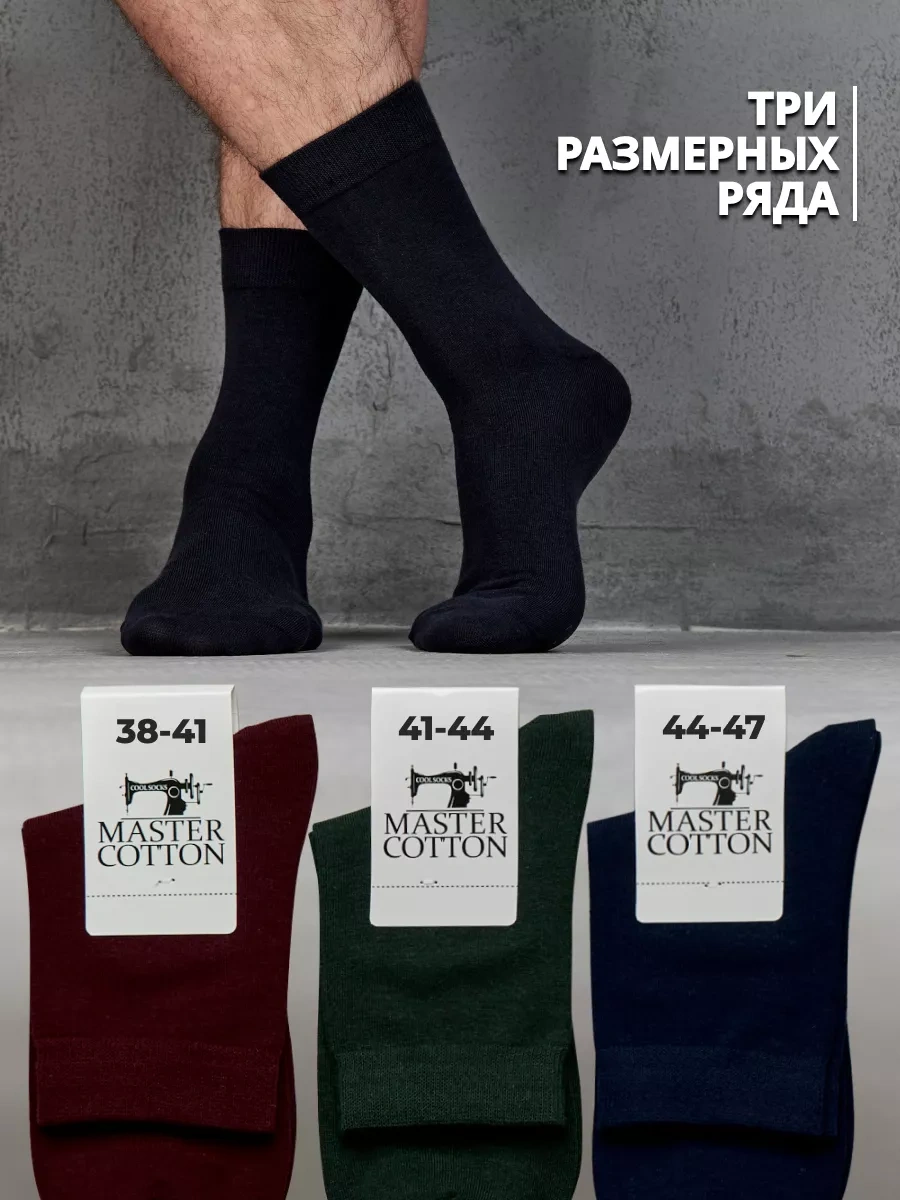 Coolsocks Çorap Seti, Düz Renkli, Pamuklu, 10 Çift 229204223 Mavi