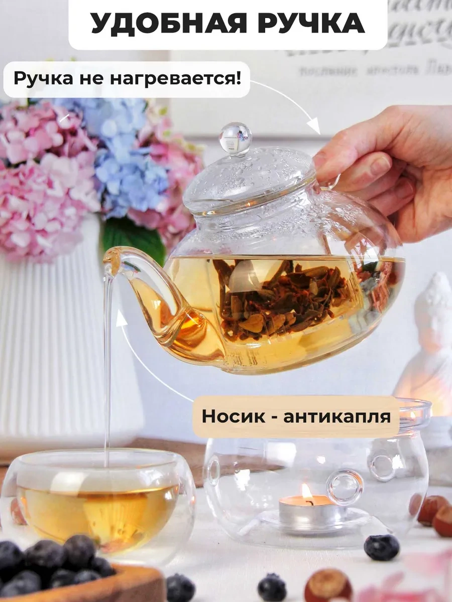 Teastar 800 Ml Cam Demlik, Filtreli Kol İle 63559107 Beyaz
