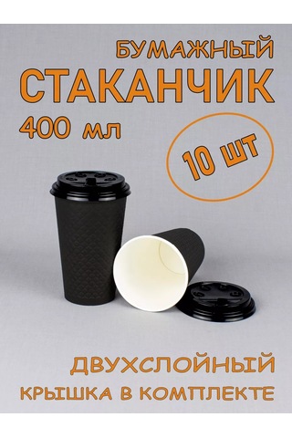 Softhomecraft Kağıt Bardak İki Katmanlı 400 Ml 10 Adet, Kapaklı 173946822 100 adet