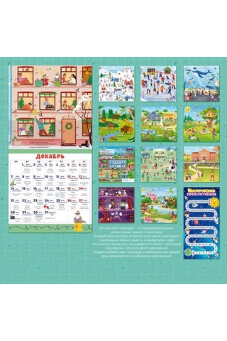 Davajdarit' 2026 Duvar Takvimi Kuyruk Macera 235652697