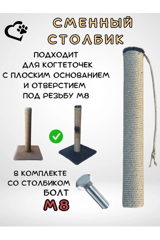 Mr Cat Jüt Çıngırak Tırmalama Kazenı İçin Yedek Direk 182164590