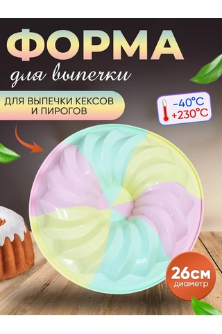 Luxaro Yuvarlak Silikon Kek Kalıbı 246996743 Yeşil