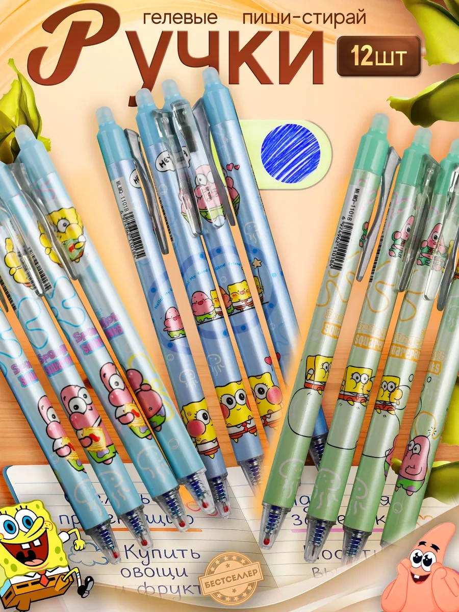 Bestseller Mavi Otomatik Tükenmez Kalemler Yaz-sil Sünger Bob 132782113 Gri