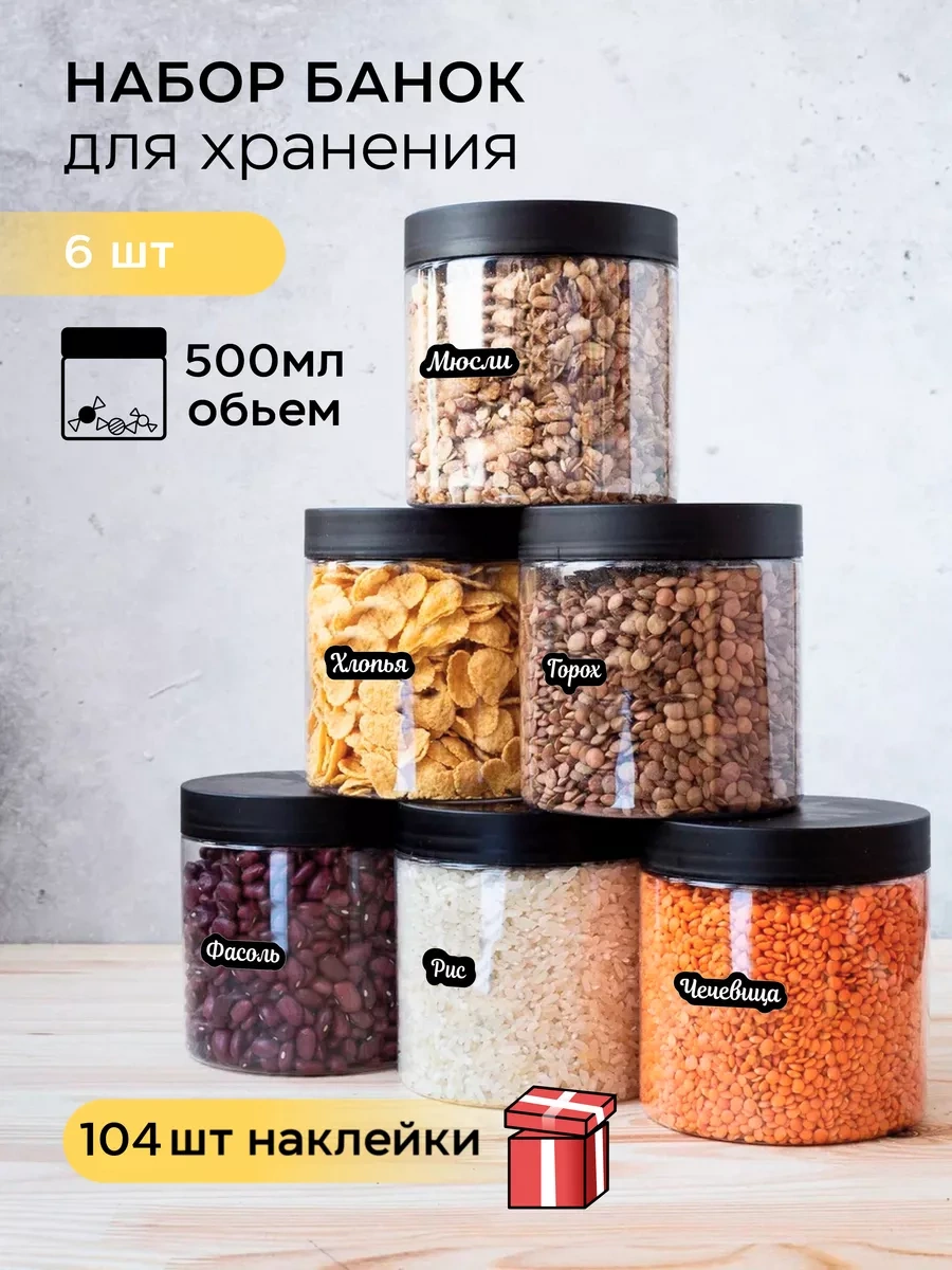 Crafy Depolama Kabı Kuru Gıda Kavanozları 141454034 Beyaz