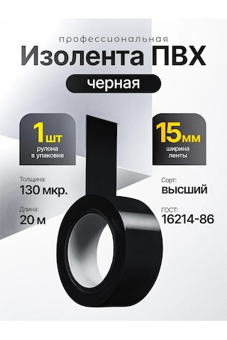 Pasport Kacestva Siyah İzolasyon Bandı 15mm 20m 1 Adet 433311279