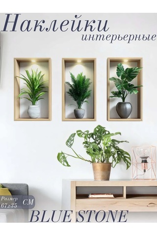 Blue Stone İç Dekorasyon İçin Duvar Stickerları 472916981 Diğer