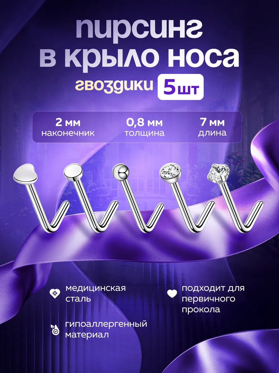 Propirsing Burun Piercing Seti, Nostril 360480770 Sarı - Kırmızı