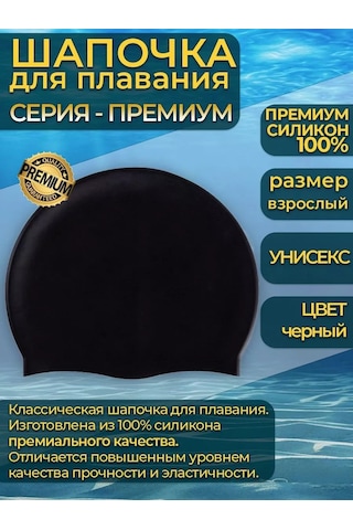 Best Buy Shop Yüzme Bonecuğu 187521890 Siyah