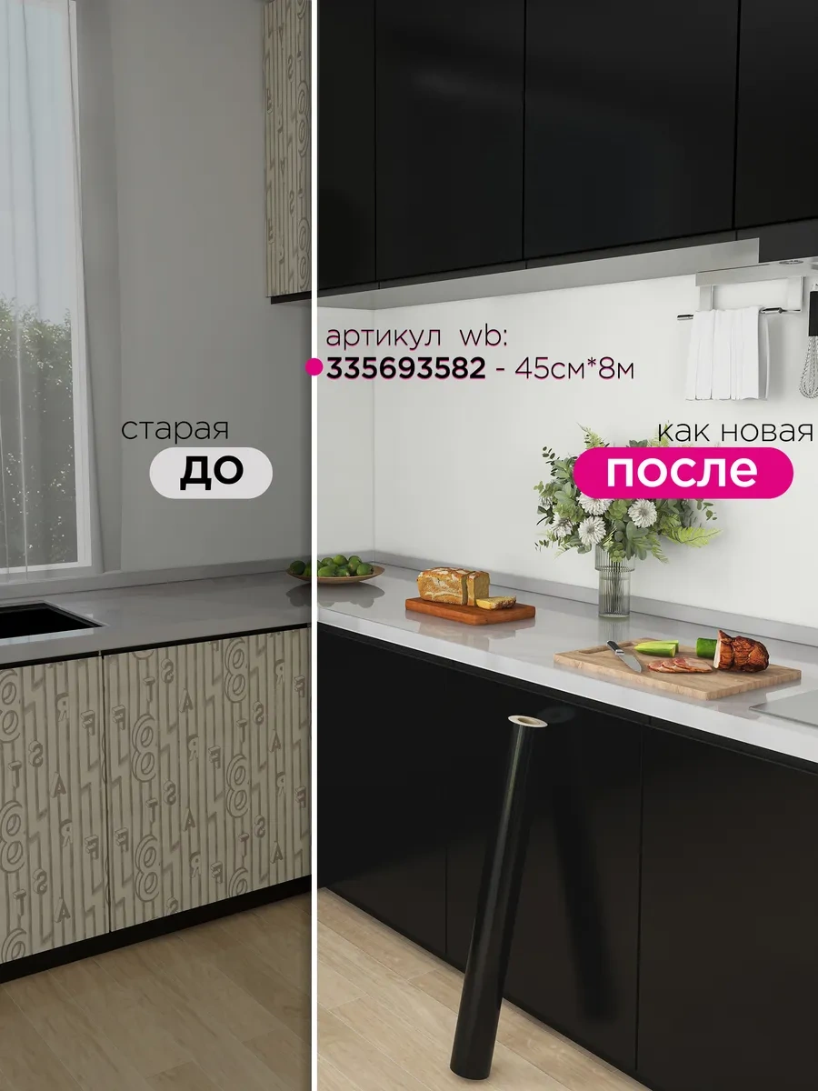 Mast Mobilya Ve Mutfak İçin Kendinden Yapışkanlı Film 45 Cm 335693582