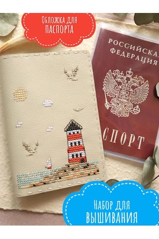 Neokraft Çapraz Dikiş Seti 244393056