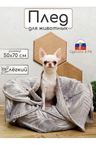 Kajfusi Köpekler, Kediler Ve Diğer Hayvanlar İçin Battaniye 344905100