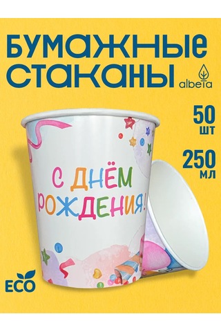 Albeta Tek Kullanımlık Kağıt Bardaklar 250 Ml 50'li Set 224385899 Beyaz