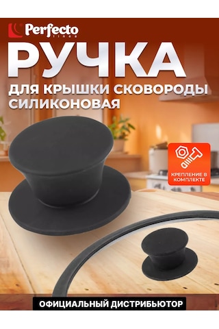 Perfecto Lınea Cam Kapak İçin Silikon Sap Handy 25-010350 198190100 Diğer