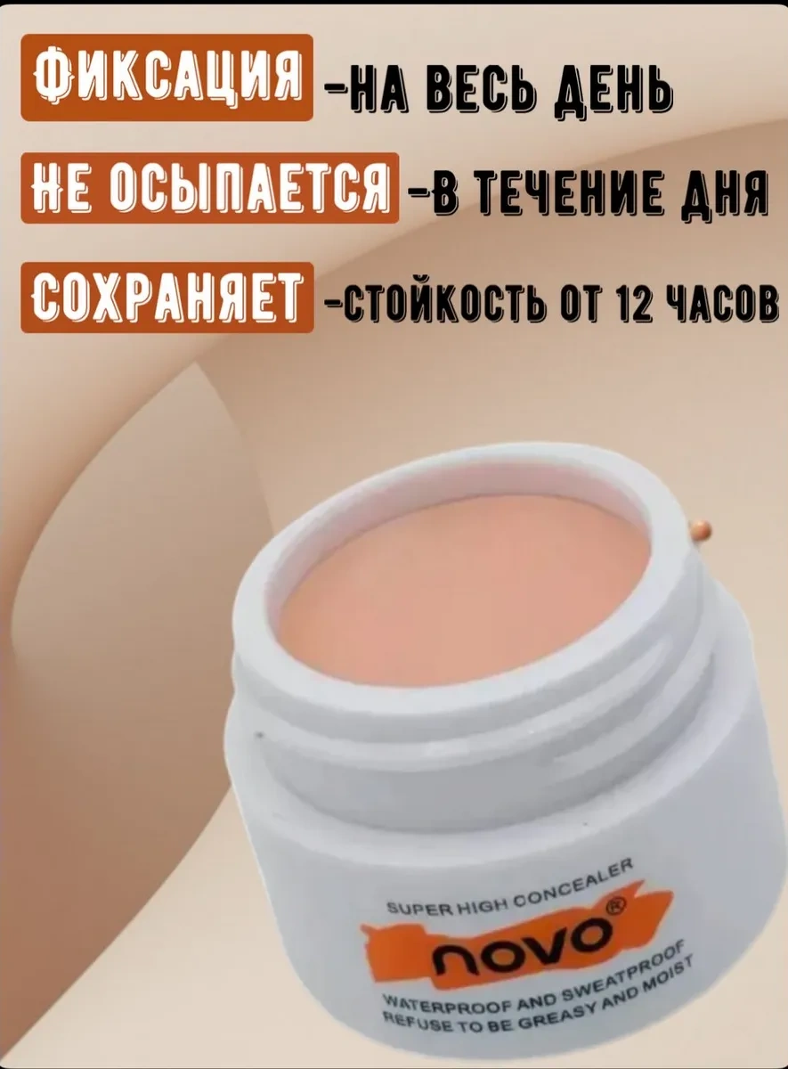 Nova 02 Yuz Kapatıcı 464786556