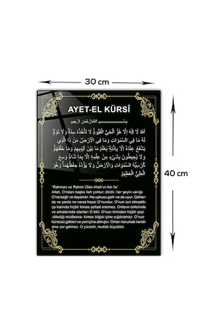 Decorita | Dini Islami Tablo | Ayete'L Kürsi