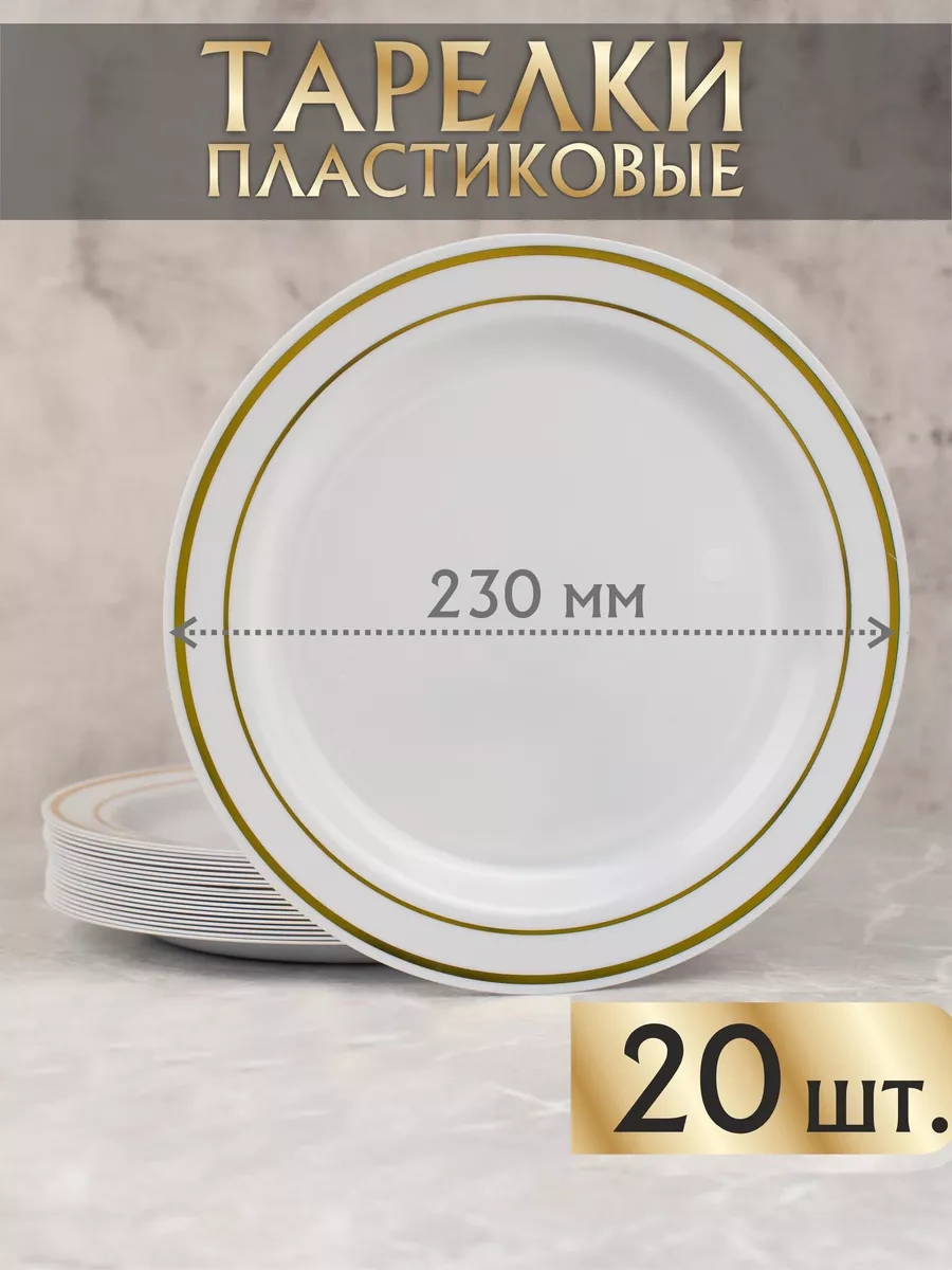 Plastcup Tek Kullanımlık Plastik Tabaklar 20 Adet 171825838 100 adet