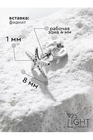 925 Lıght Gümüş Deniz Yıldızı Küpe Monokupa 106075671 Diğer