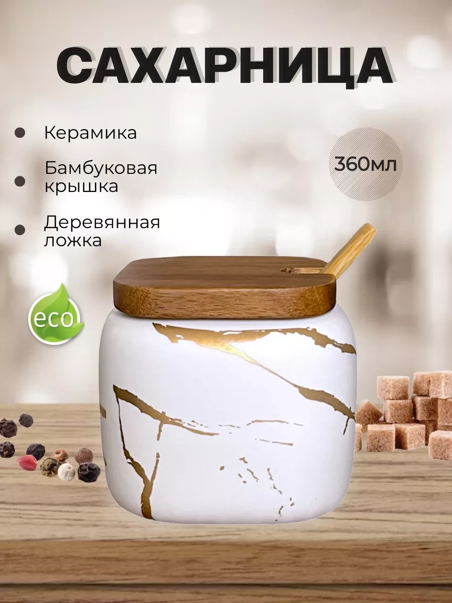 Arthomes Kapaklı Ve Kaşıklı Seramik Şekerlik, Baharat Kabı 224252226 Beyaz